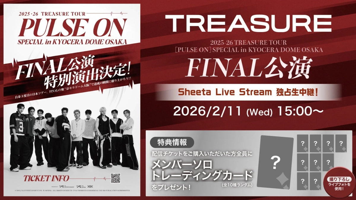 TREASUREの京セラドームFINAL公演がsheeta Live Streamで独占生中継されることを告知する画像