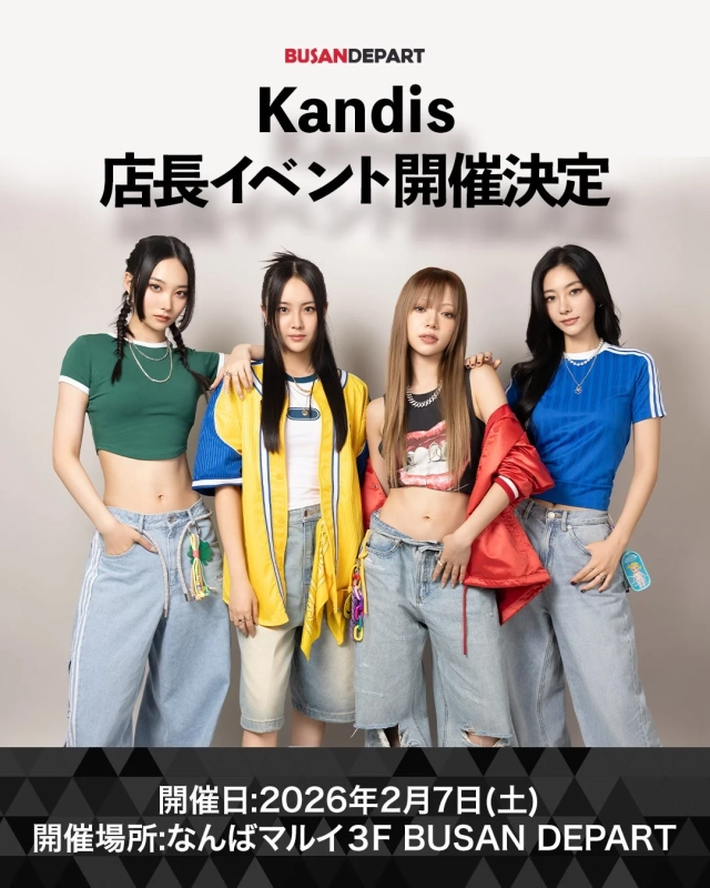 Kandis店長イベント開催告知