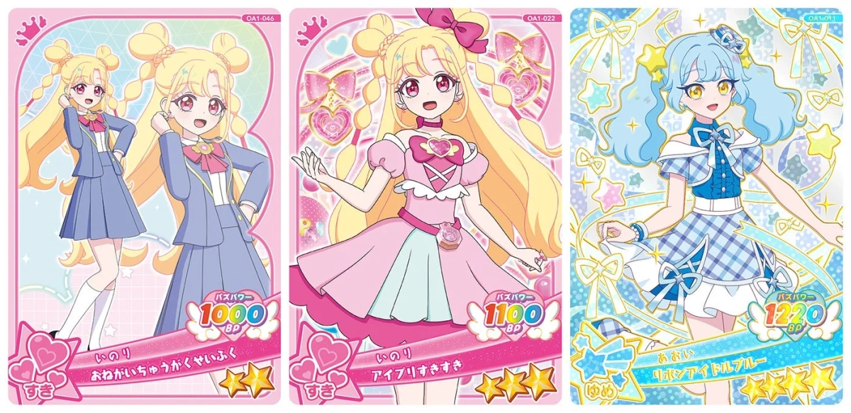 アイプリカード