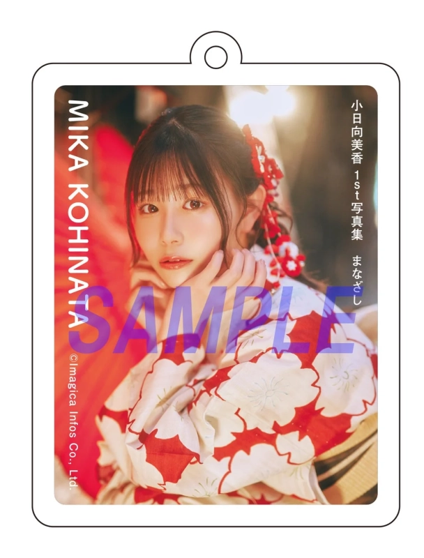 インフォスクエア特典イメージ：アクリルキーホルダー