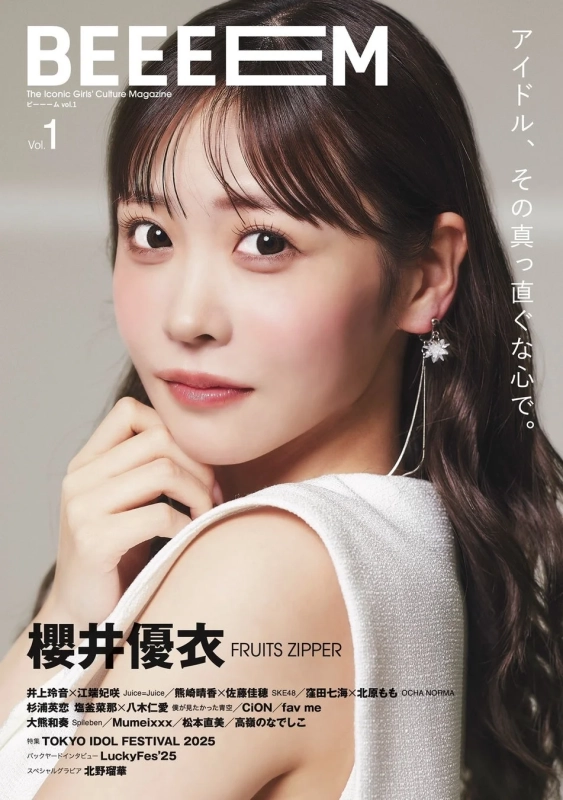 BEEEEM vol.1の表紙