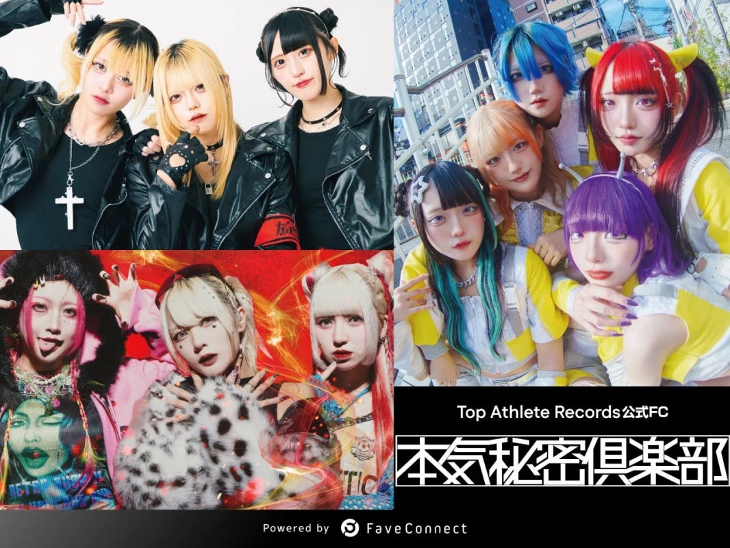 本気秘密倶楽部