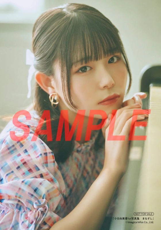 HMV特典イメージ：カラフル服リボンの小日向美香さん