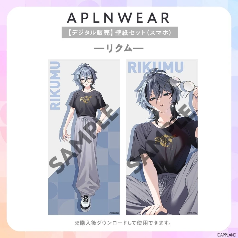 リクム壁紙セット