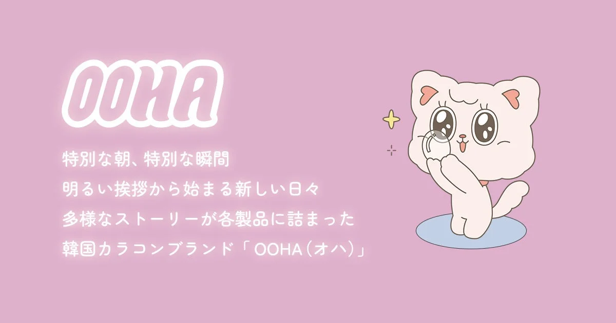 OOHAブランドコンセプト