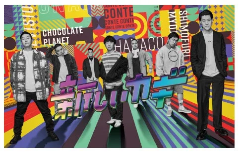 お笑い芸人グループの集合ポスター