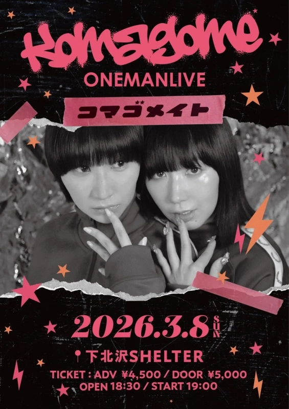 Komagome ONEMANLIVE コマゴメイト