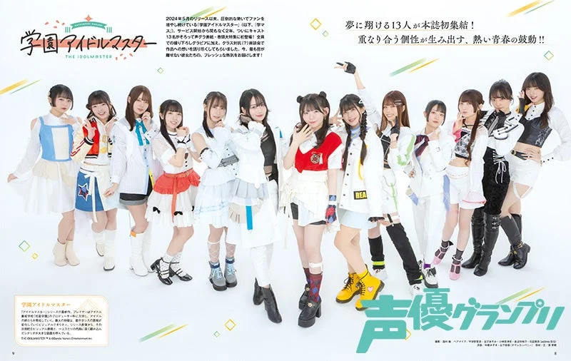 学園アイドルマスターキャスト集合写真