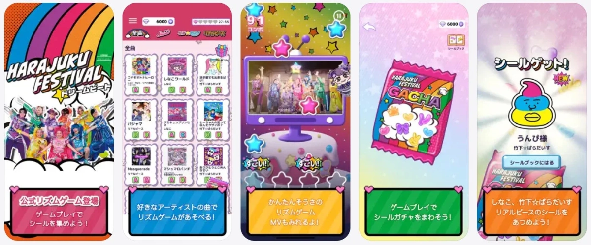 ドリームビートのゲーム画面