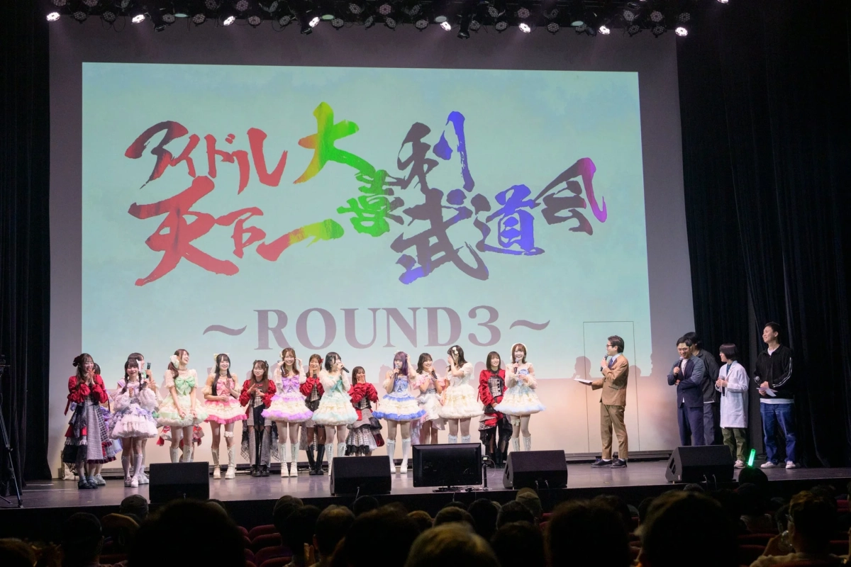 大喜利武道会の様子