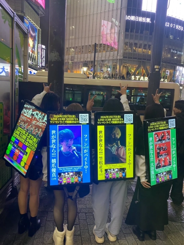 ファンがアドマンを背負って歩く様子