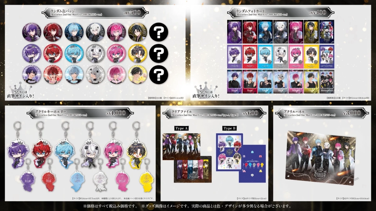 オフィシャルグッズ1