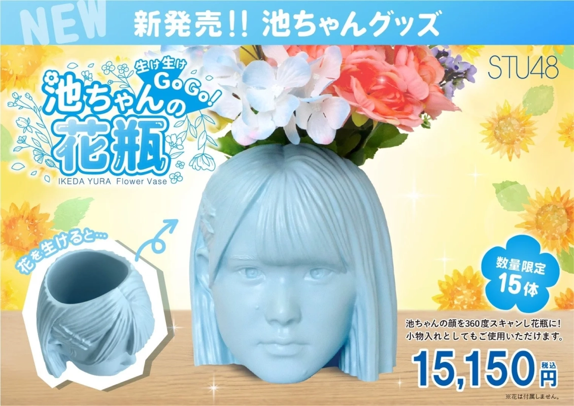 池田裕楽さんの顔型花瓶グッズ