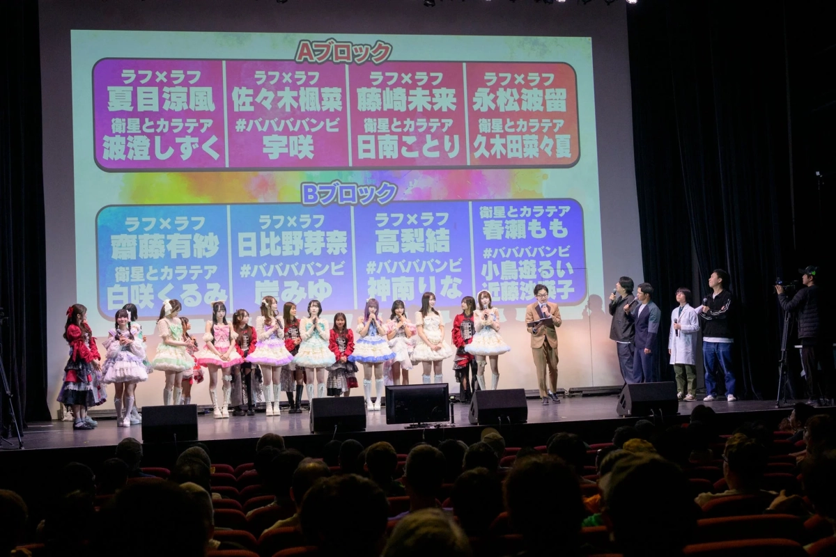 対戦ブロックの様子