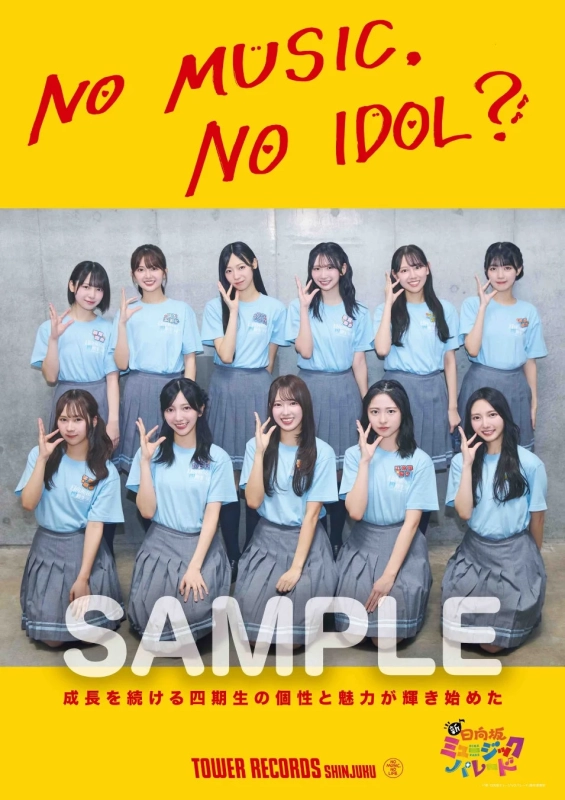 「NO MUSIC, NO IDOL?」コラボポスター
