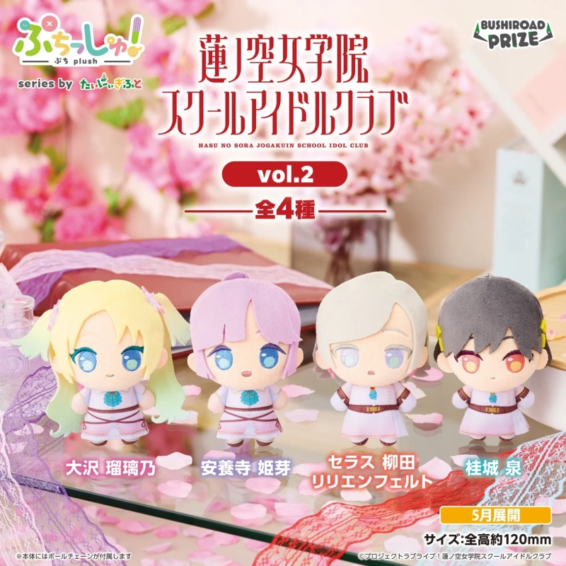 ぶちぷら! 蓮ノ空女学院スクールアイドルクラブ vol.2