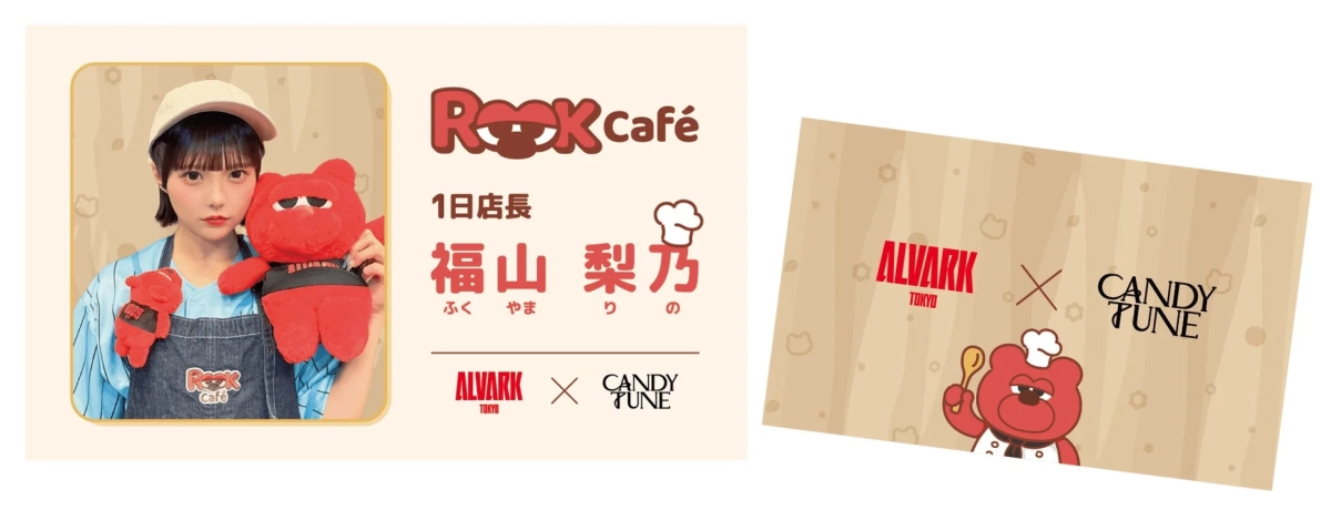 福山梨乃1日店長詳細