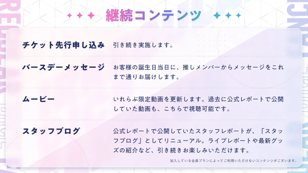 継続コンテンツ1