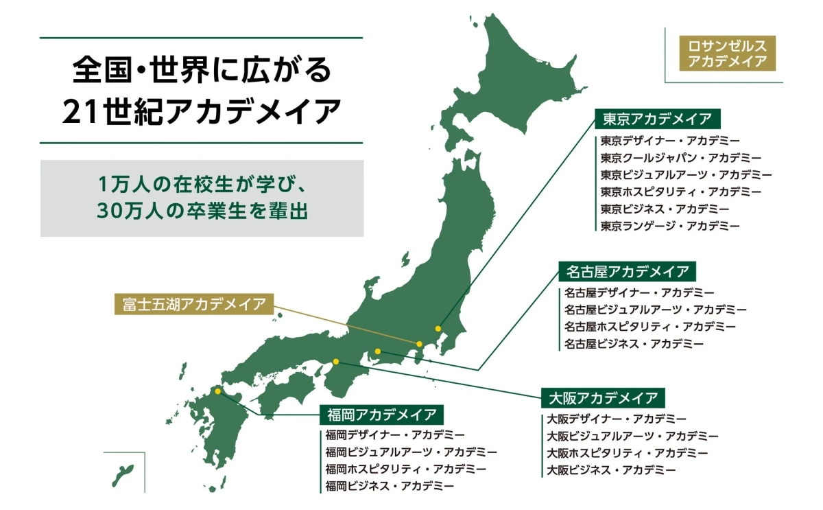 21世紀アカデメイアの全国・世界展開を示す地図