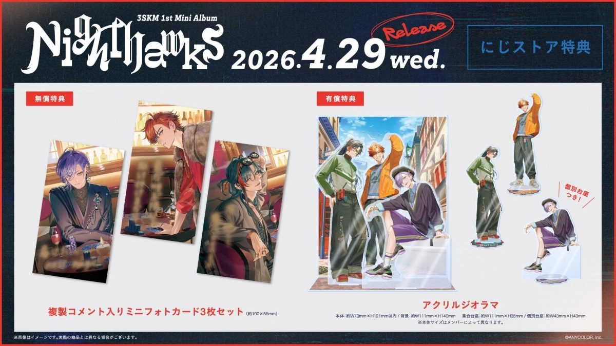 3SKM 1st Mini Album「Nighthawks」にじさんじオフィシャルストア特典