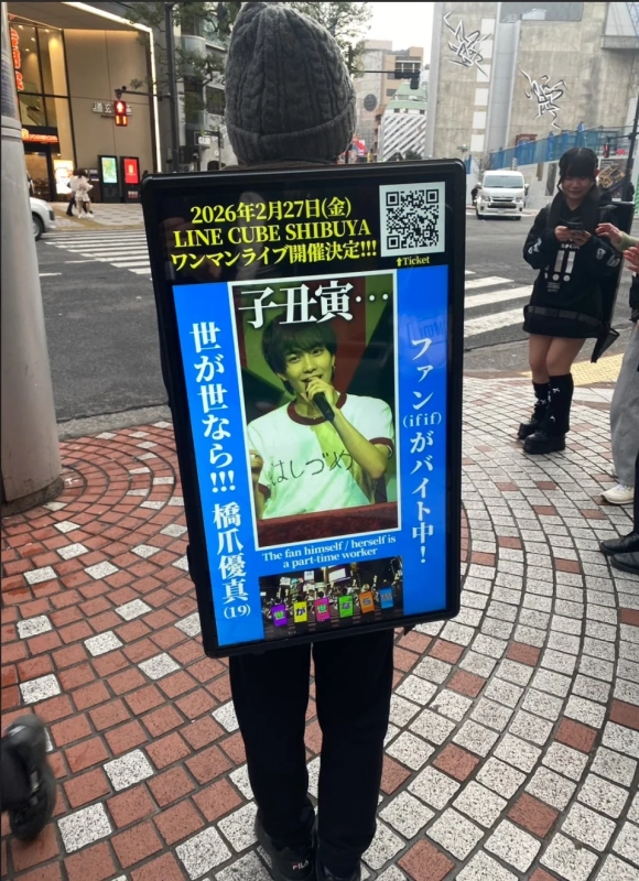 渋谷の街中を歩くアドマン