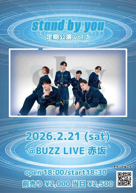 定期公演vol.1告知ポスター