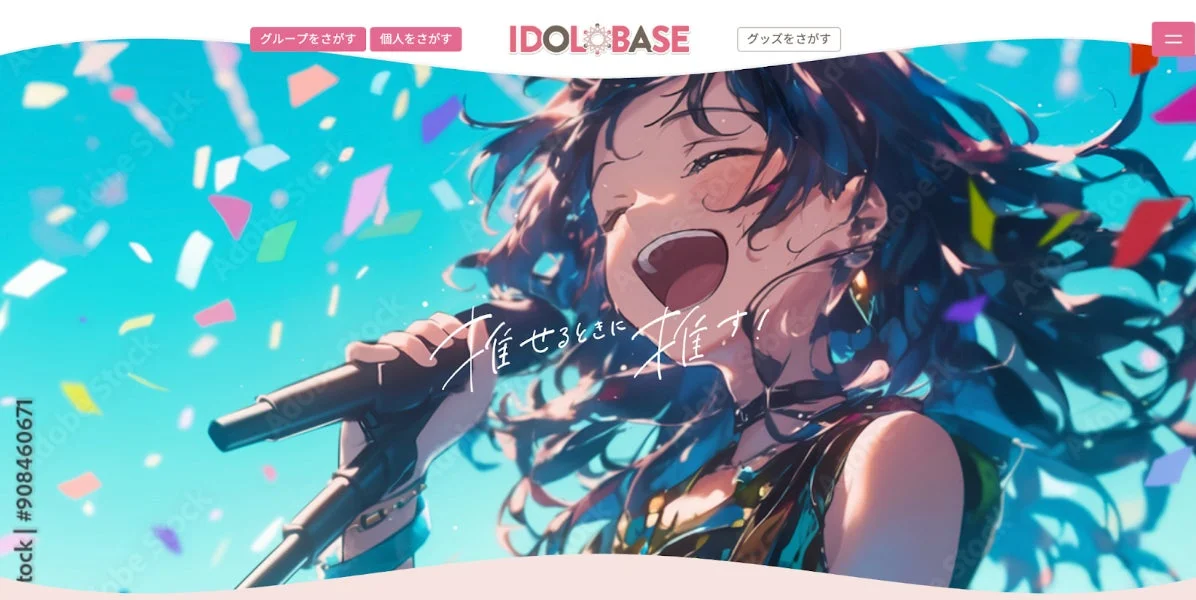 IDOL BASE
