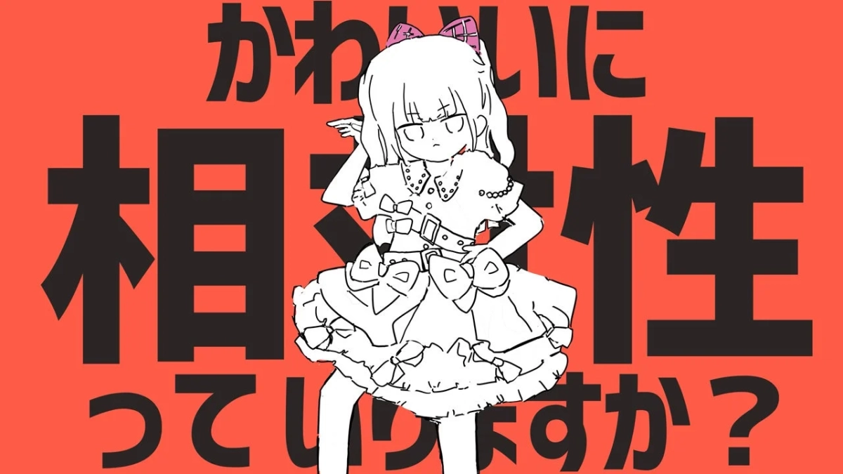 逢編いあむ描き下ろしイラスト