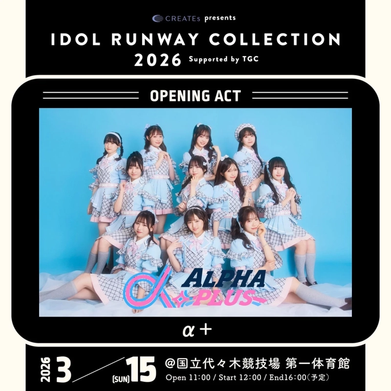IDOL RUNWAY COLLECTION 2026