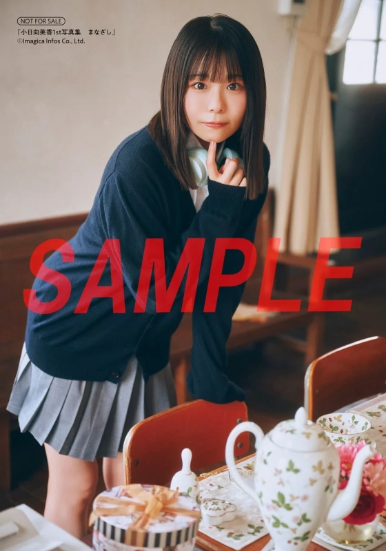 ヨドバシカメラ特典イメージ：制服カーディガンティータイムの小日向美香さん