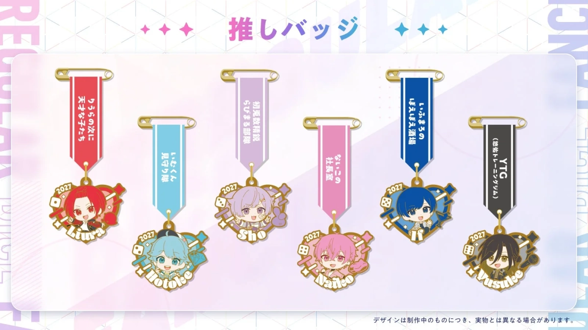 推しバッジ