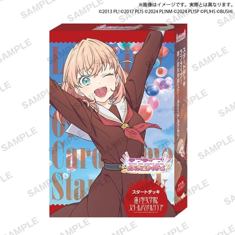 スタートデッキ ラブライブ！蓮ノ空女学院スクールアイドルクラブ