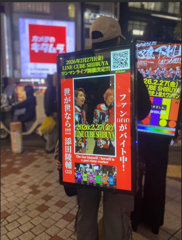 渋谷の街中を歩くアドマン