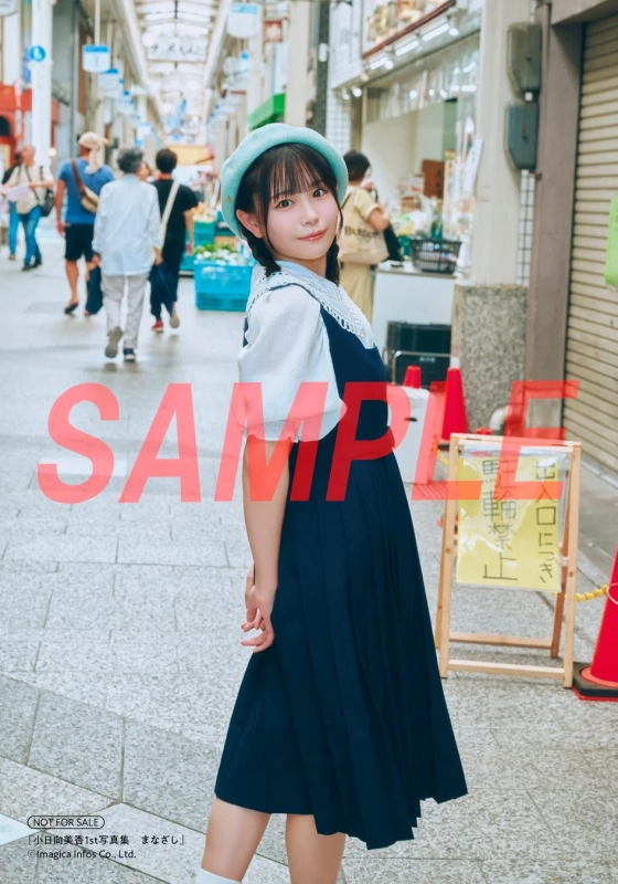 楽天特典イメージ：商店街制服の小日向美香さん