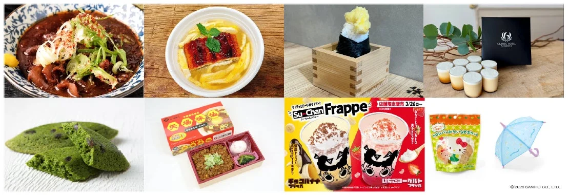 様々な食品や商品をまとめた画像