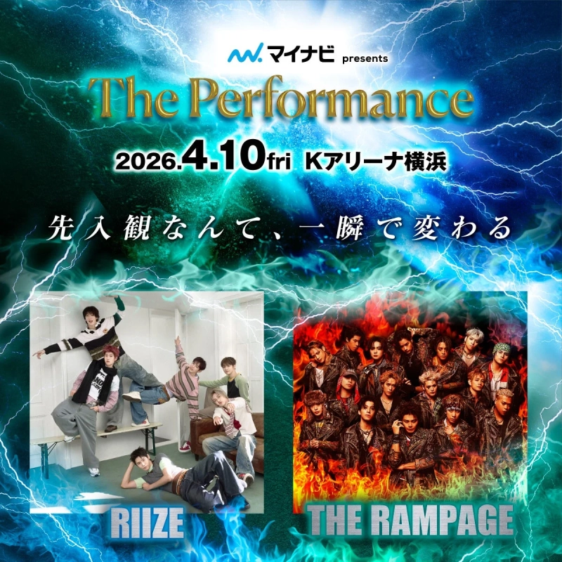 RIIZEとTHE RAMPAGEの2マンライブ告知ポスター