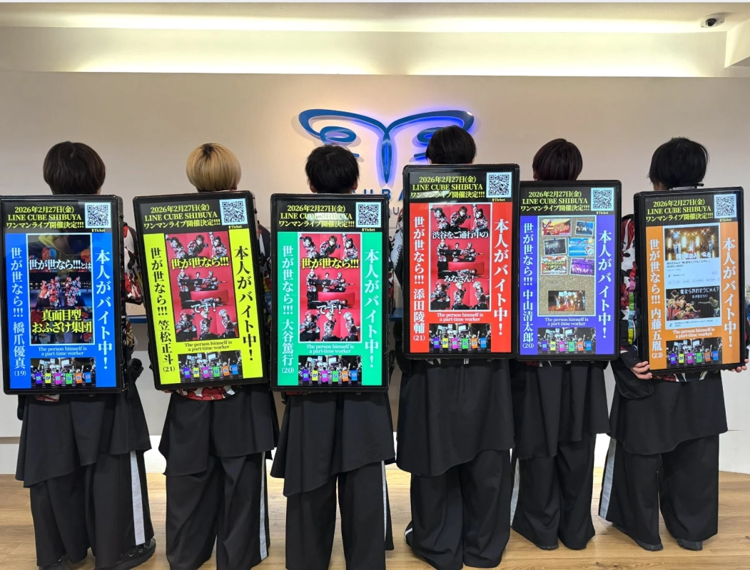 メンバーがアドマンを背負って歩く様子