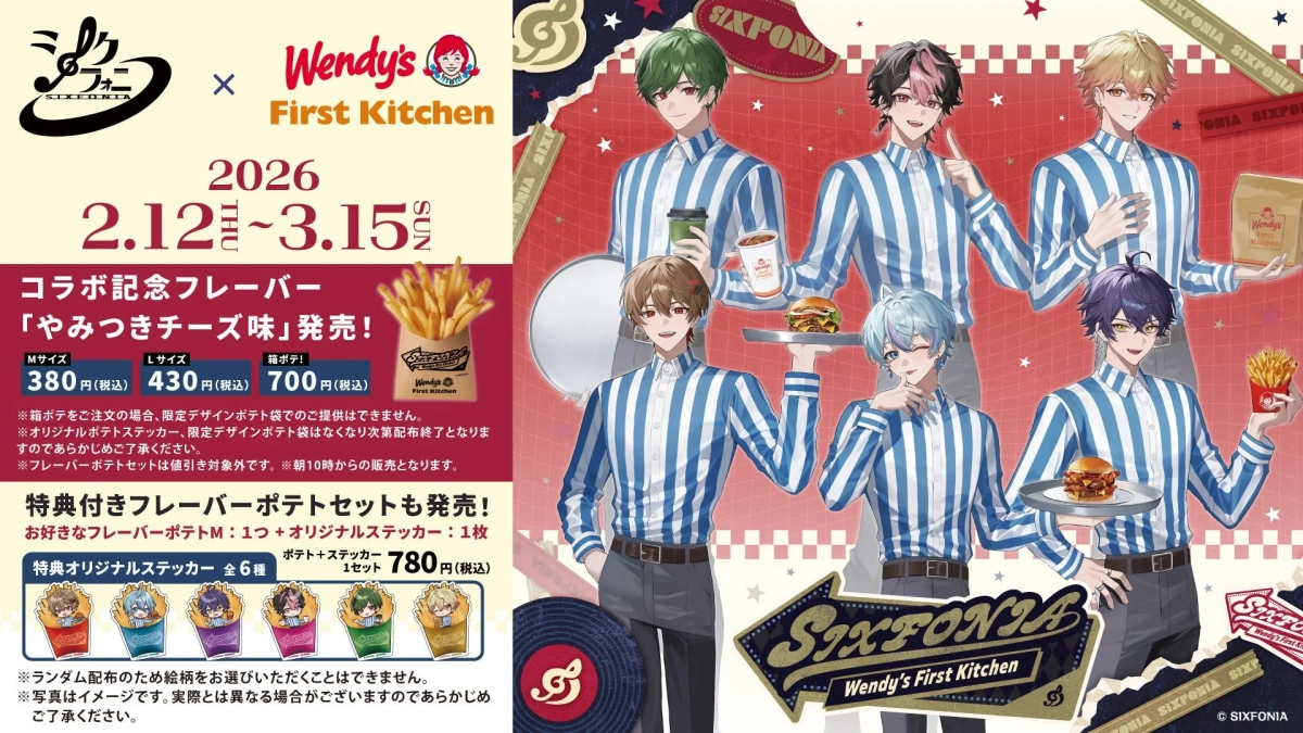 オリジナルフレーバーポテト