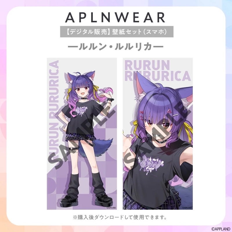 ルルン・ルルリカ壁紙セット