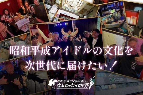 クラウドファンディングプロモーション画像