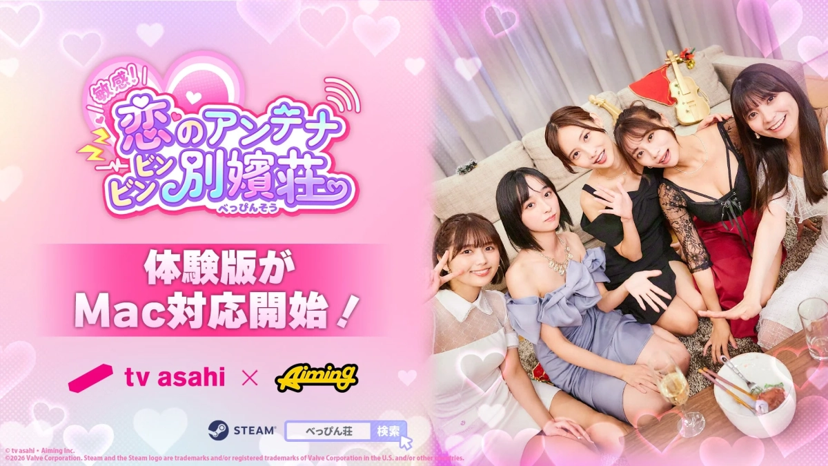 Mac対応体験版告知