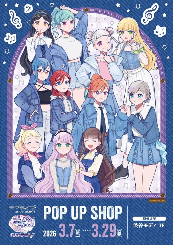 ポップアップストア告知ビジュアル