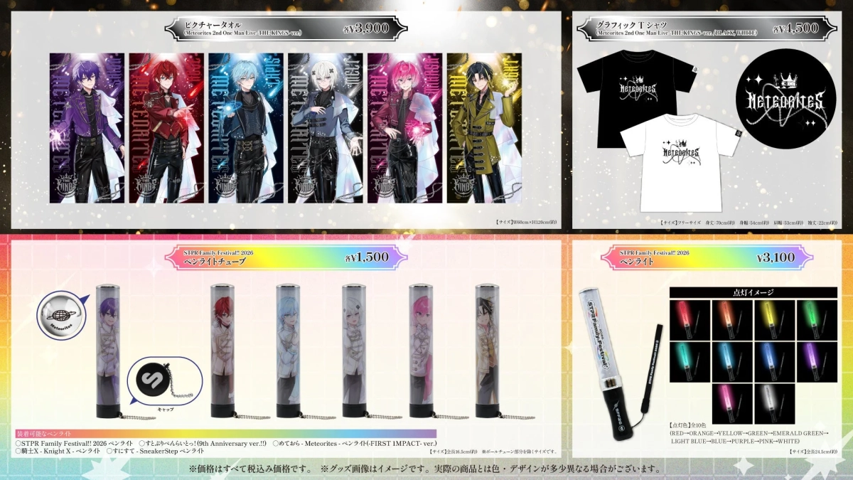 オフィシャルグッズ4