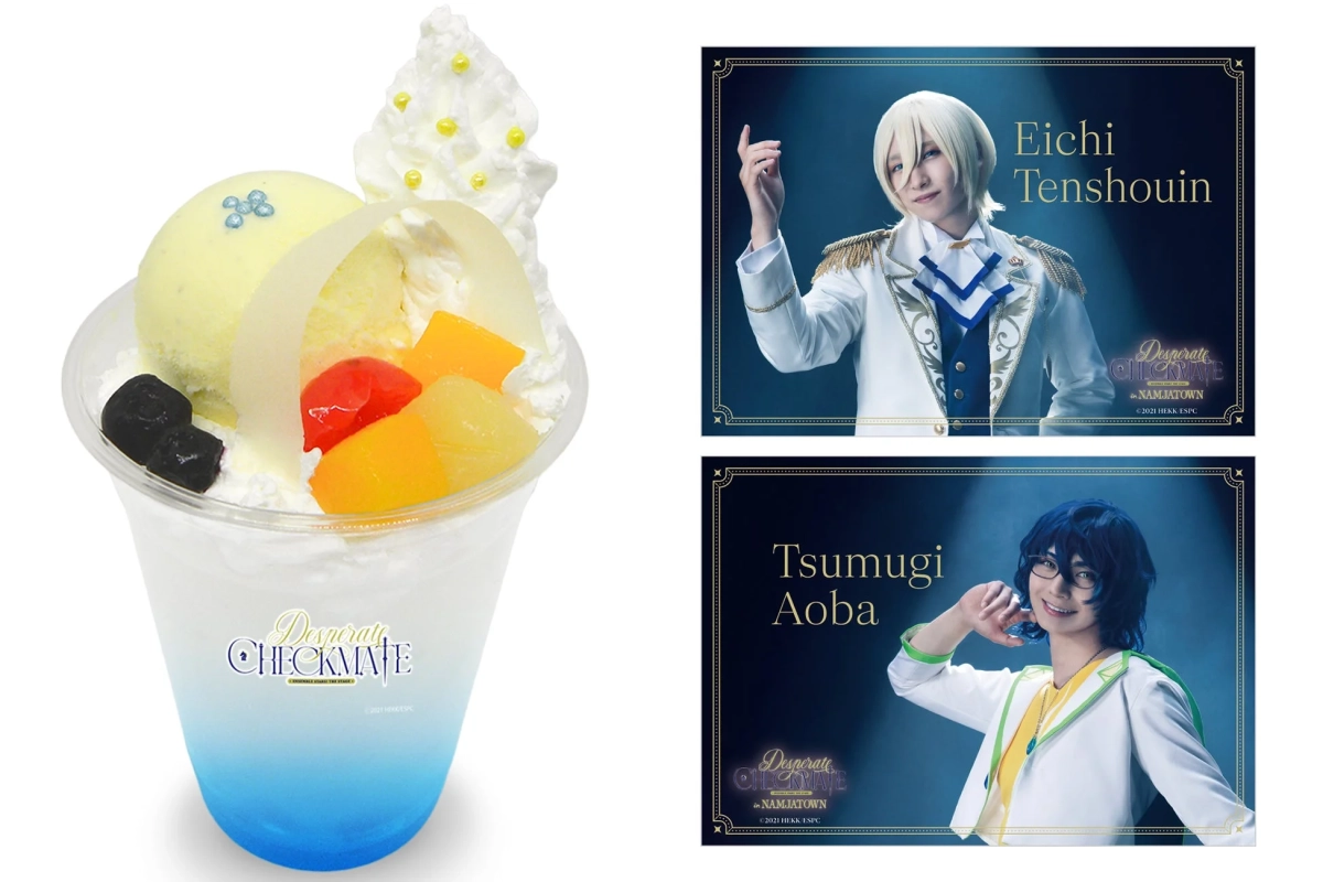 英智とつむぎの「友達」ドリンク