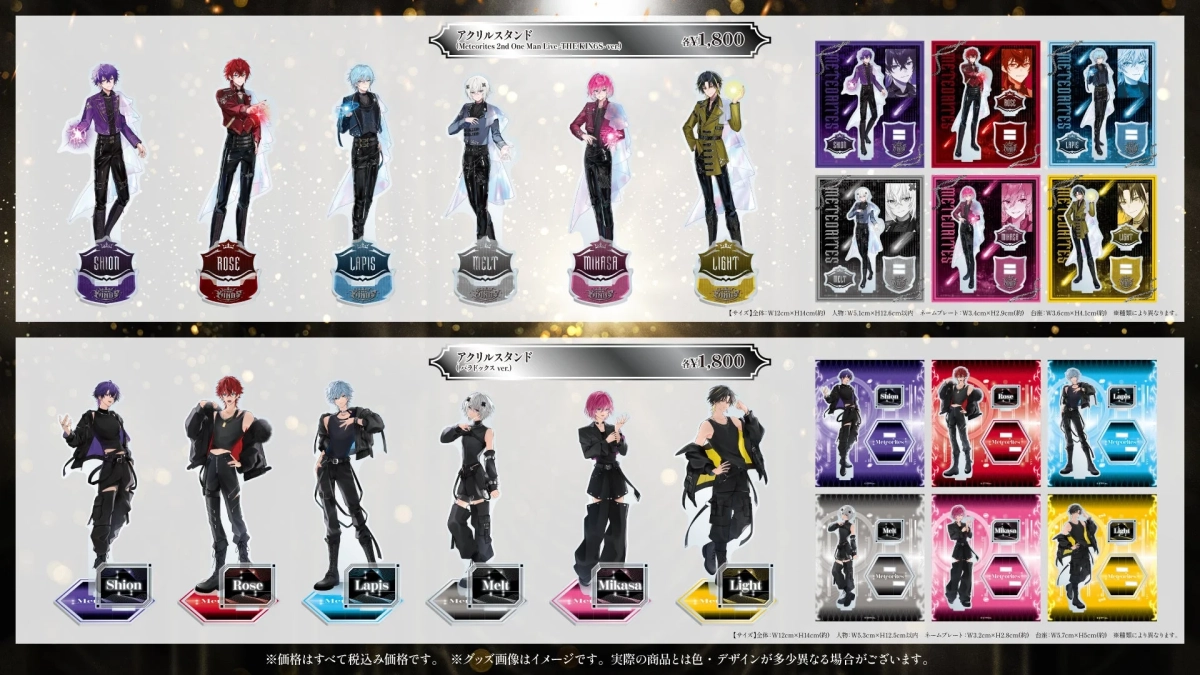 オフィシャルグッズ2