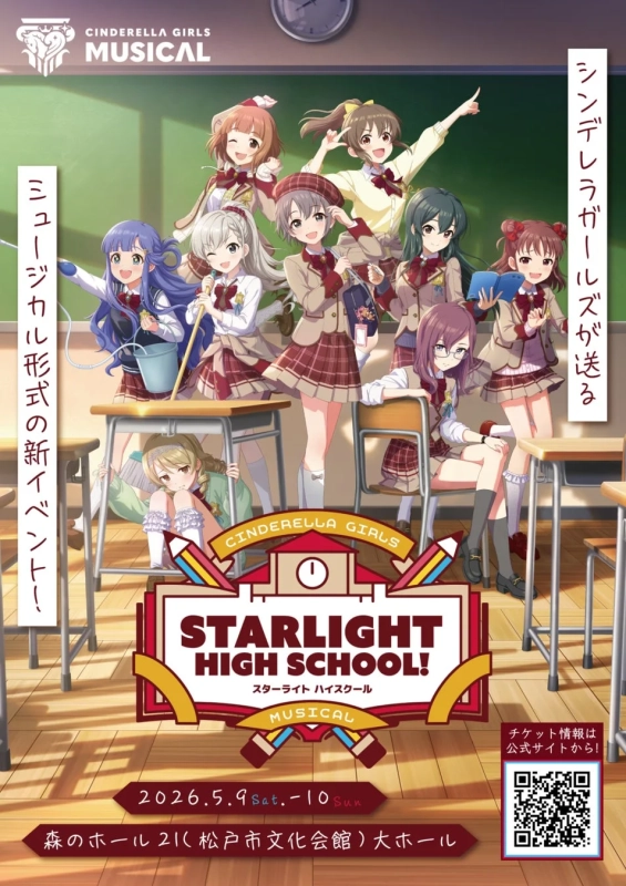 CINDERELLA GIRLS MUSICAL STARLIGHT HIGH SCHOOL!