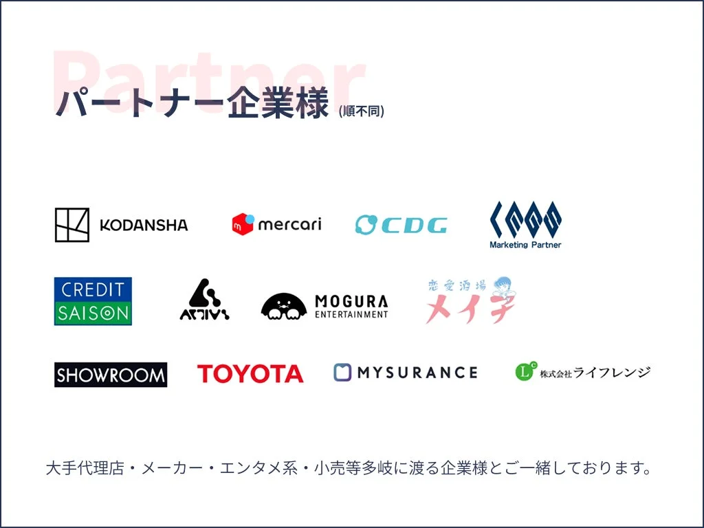 推しペディアのパートナー企業ロゴ一覧