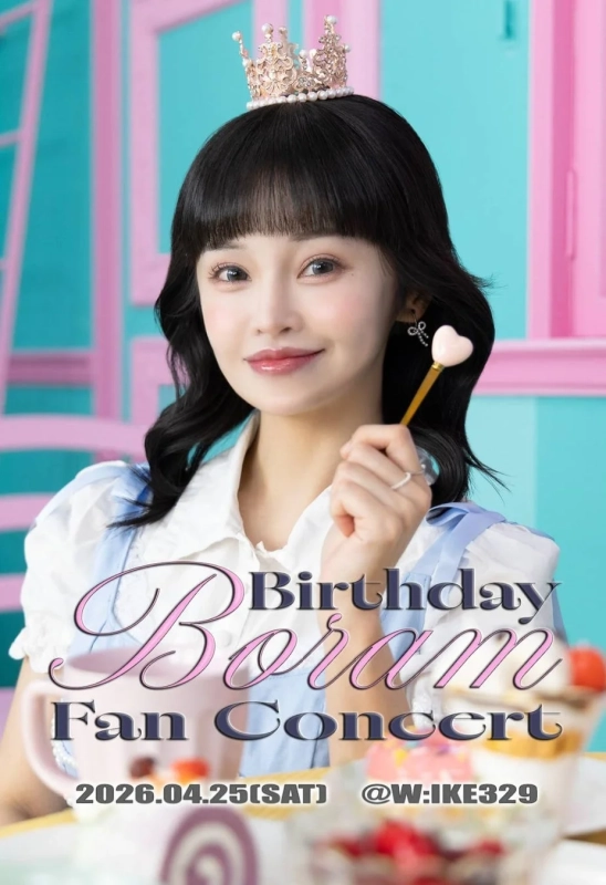 BoRam BIRTHDAY FAN CONCERT 2026