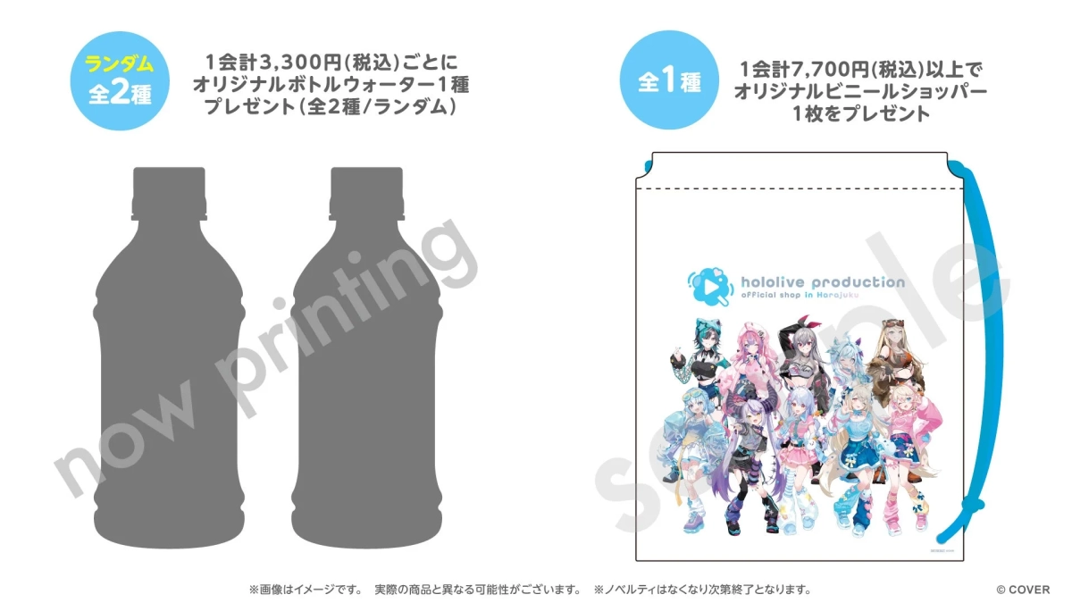 オリジナルノベルティ