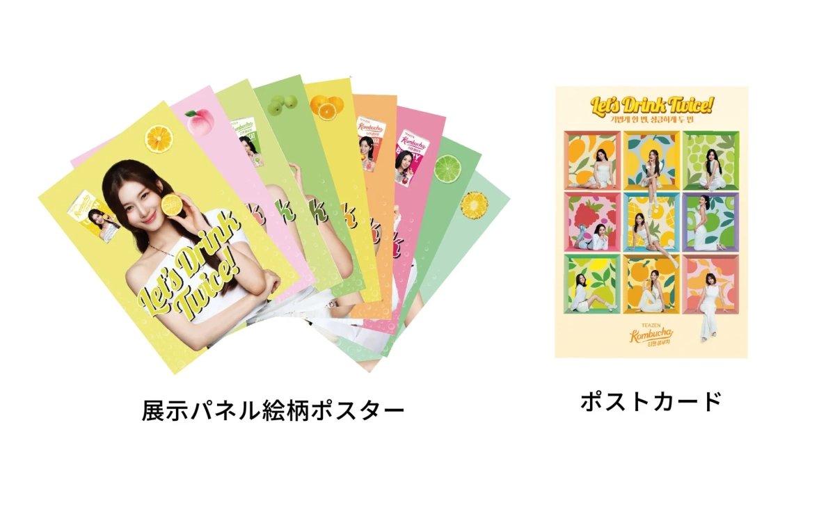TWICEとTEAZENコンブチャのプロモーション資料
